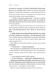 Приходь без дзвінка (м'яка) - Бєлоусова Світлана (9786178362058) - изображение 4