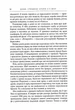 Діана: справжня історія з її вуст - зображення 4