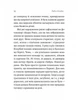 Люди з Більбао народжуються, де хочуть - Ларреа Марія - 978-617-829-987-3 - изображение 5