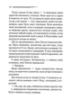 Тіло в бібліотеці - Крісті Агата - 978-617-150-614-5 - изображение 5