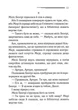 Тіло в бібліотеці - Крісті Агата - 978-617-150-614-5 - изображение 6