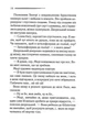 Тіло в бібліотеці - изображение 9