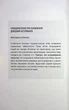 Вихор. Книга 2. Дівчина, яка прорвалася крізь час - Анна Беннінґ (9789664298107) - изображение 3