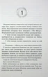 Вихор. Книга 2. Дівчина, яка прорвалася крізь час - Анна Беннінґ (9789664298107) - изображение 4