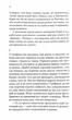 Море Спокою - Емілі Сент-Джон Мандел (9786171702493) - зображення 4