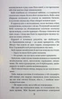 Вихор. Книга 2. Дівчина, яка прорвалася крізь час - Анна Беннінґ (9789664298107) - изображение 7