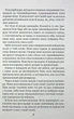Вихор. Книга 2. Дівчина, яка прорвалася крізь час - изображение 10