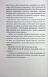 Вихор. Книга 2. Дівчина, яка прорвалася крізь час - изображение 13