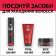 Гель для волосся Taft V12 150 мл (9000101723083) - изображение 6