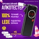Алкотестер Inspire Breathalizer Cat mini (34557645) - изображение 2