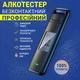 Алкотестер Susisun CSY-006 - изображение 2