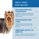Сухой корм для собак мелких пород Optimeal Adult Small с лососем 4 кг (4820215369992) - изображение 3