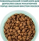 Сухой корм для собак мелких пород Optimeal Adult Small с лососем 4 кг (4820215369992) - изображение 4