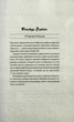 Безсмертя: історія кохання. Книга 2 - Д. Шварц (9786178287047) - изображение 5