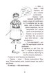 Книга «Вісім днів із життя Бурундука». Автор - Іван Андрусяк - зображення 3