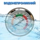 Термометр для коптильни TERMO 300 Premium 0-300⁰С - изображение 2
