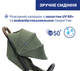 Прогулочная коляска Chicco Goody XPlus Зеленая (87040.38.00) - изображение 2