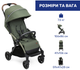 Прогулочная коляска Chicco Goody XPlus Зеленая (87040.38.00) - изображение 11