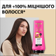 Бальзам Gliss Kur Supreme Length 200 мл (9000101201185) - изображение 2