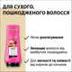 Бальзам Gliss Kur Supreme Length 200 мл (9000101201185) - изображение 3