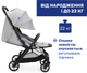 Прогулочная коляска Chicco Goody XPlus Светло-серая (87040.84) - изображение 12