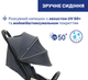 Прогулочная коляска Chicco Goody XPlus Серая (87040.27) - изображение 2