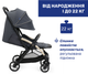 Прогулочная коляска Chicco Goody XPlus Серая (87040.27) - изображение 12