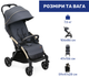 Прогулочная коляска Chicco Goody XPlus Серая (87040.27) - изображение 14