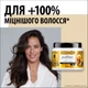 Маска 4-в-1 Gliss Питание 400 мл (9000101726053) - изображение 2