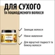 Маска 4-в-1 Gliss Питание 400 мл (9000101726053) - изображение 4