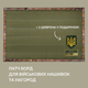 Стенд панель для шевронів IDEIA патч борд для військових нашивок і нагород, для колекціонерів, липучка 61х92 см (2200004316710) - зображення 9