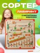 Деревянная, настольная, развивающая игра - сортер магнитный лабиринт с бусинами для мелкой моторики, сортировки цветов в стиле Монтессори (MONT3574SORT) - изображение 2