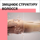 Шампунь GLISS Color Perfector для фарбованого та вибіленого волосся 400 мл (9000100549691) - изображение 7
