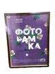 Фоторамка 30х40 - изображение 1