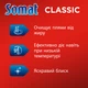 Таблетки для посудомоечной машины Somat Classic Duo 95+95 шт (9000101821406) - изображение 2