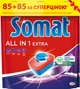 Таблетки для посудомоечной машины Somat All in 1 Extra Duo 85+85 шт (9000101820676) - изображение 1
