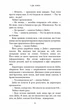 Дім у волошковому морі - Клюн Т. Дж (9786175481479) - изображение 3