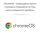 Ноутбук Acer Chromebook CB315-5H (NX.KPPEU.001) - изображение 13