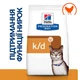 Сухий корм Hill's Prescription Diet Feline k/d Kidney Care Chicken для лікування ниркової та серцевої недостатньості у кішок з куркою 3 кг (052742043760) - зображення 2