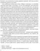 Захар Беркут: Історична повість: Образ громадського життя Карпатської Руси в XIII віці - Франко Іван (9786176297444) - изображение 3