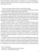 Захар Беркут: Історична повість: Образ громадського життя Карпатської Руси в XIII віці - Франко Іван (9786176297444) - изображение 4