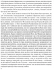 Захар Беркут: Історична повість: Образ громадського життя Карпатської Руси в XIII віці - Франко Іван (9786176297444) - изображение 5