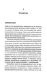 Тестостерон. Захоплива історія поділу на статі - Гувен Керол (9786171297890) - изображение 6