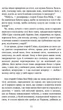 Ґойрл. Кільця на душі - Шехтман Елі (9786176298014) - зображення 4