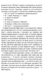 Ґойрл. Кільця на душі - Шехтман Елі (9786176298014) - зображення 5