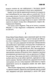 Казка - Кінг Стівен (9786171500136) - изображение 3