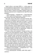 Казка - Кінг Стівен (9786171500136) - изображение 5