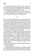 Казка - Кінг Стівен (9786171500136) - изображение 6