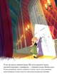 Disney Крижане Серце. 1 та 2 частини - Егмонт (9789669437563) - зображення 8