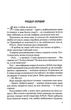 Іспанський любовний обман - Армас Елена (9789669829733) - изображение 2